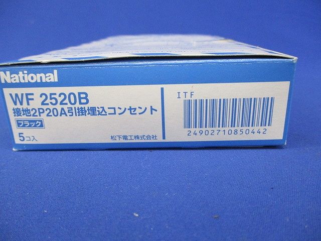 引掛埋込コンセント(5個入)(黒) WF2520