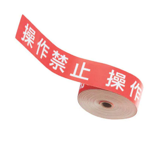 スイッチング禁止テープ 806-14