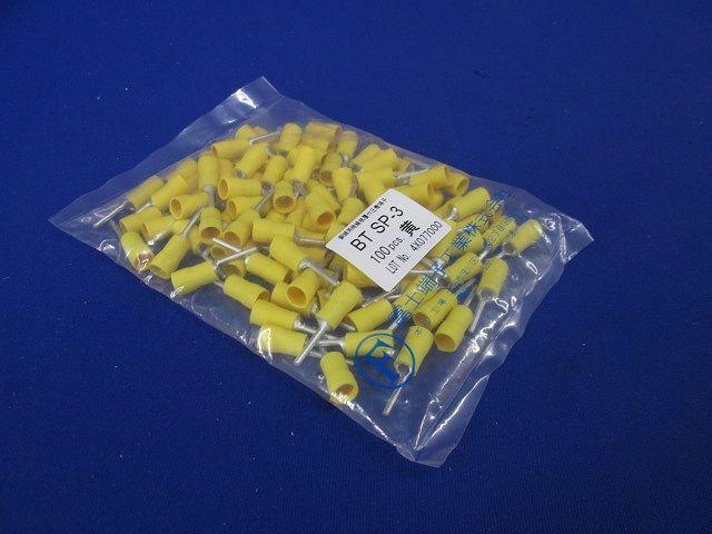 絶縁被覆付差込型圧着端子(BTSP型) 黄 BTSP-3 (黄)-100