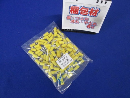 絶縁被覆付差込型圧着端子(BTSP型) 黄 BTSP-3 (黄)-100