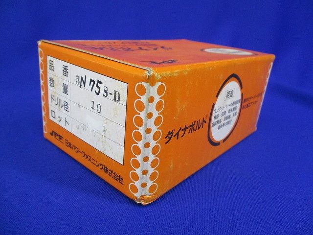 ダイナボルト(10個入) 5N75S-D