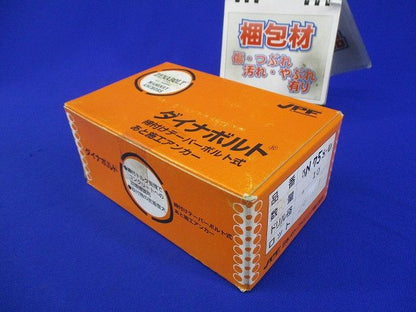 ダイナボルト(10個入) 5N75S-D