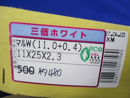 丸ワッシャー(約480個入) 11×25×2.3