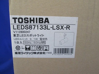 LED一体形 スポットライト 鋼板･ガラス 60W ライティングレール等別売 LEDS87133L-LSX-R