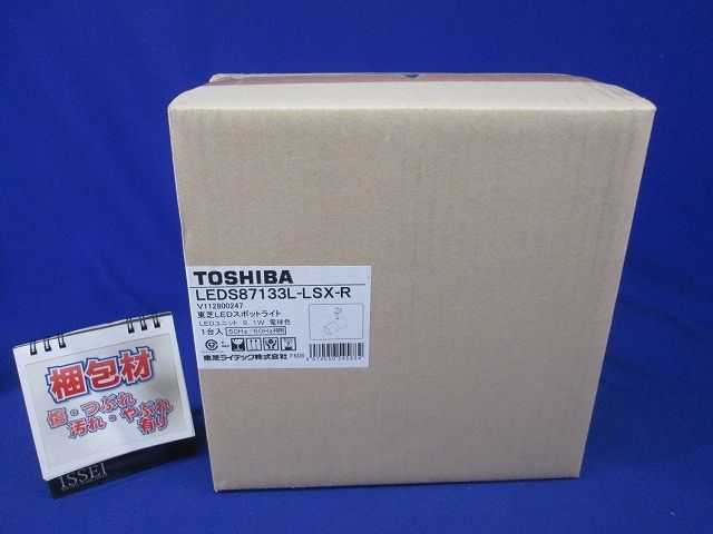 LED一体形 スポットライト 鋼板･ガラス 60W ライティングレール等別売 LEDS87133L-LSX-R