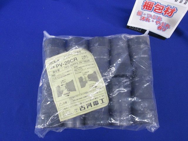 プラフレキ(R)ＰＦ-ＶＥコンビネーションカップリング グレー 10個入 PV-28CR-10