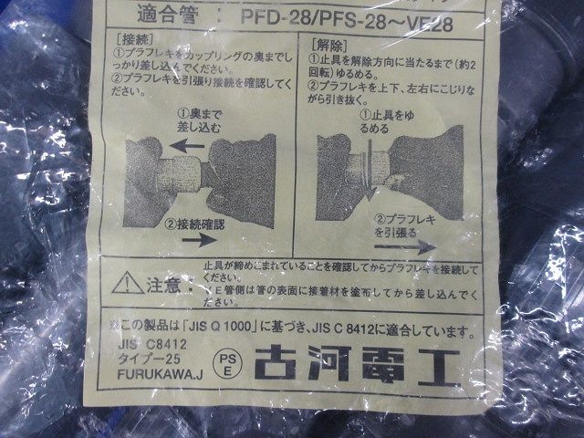 プラフレキ(R)ＰＦ-ＶＥコンビネーションカップリング グレー 10個入 PV-28CR-10