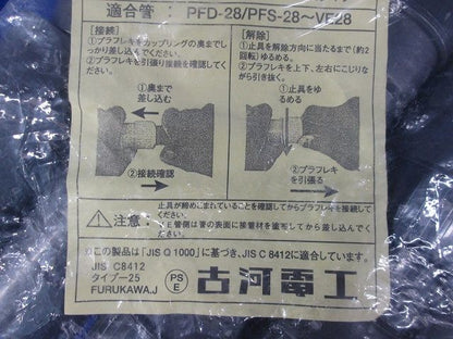 プラフレキ(R)ＰＦ-ＶＥコンビネーションカップリング グレー 10個入 PV-28CR-10