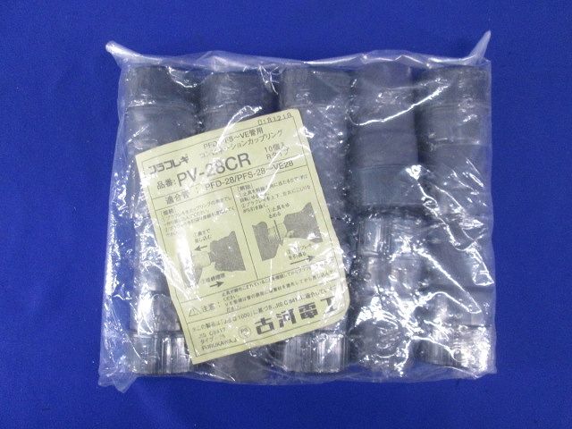 プラフレキ(R)ＰＦ-ＶＥコンビネーションカップリング グレー 10個入 PV-28CR-10