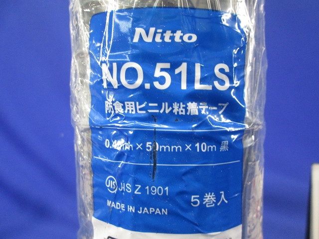 塩化ビニル系防食テープ 0.4mm×50mm ブラック(5巻入り) 51LS-50BK NO.51LS-05