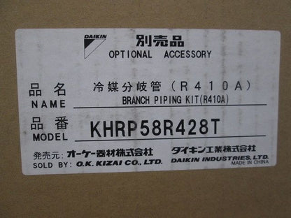 冷媒分岐管 ダブルツインマルチ用 KHRP58R428T