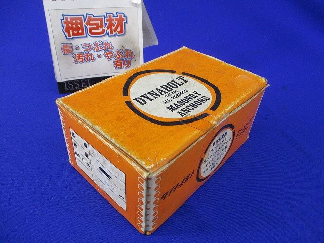 ダイナボルト(73個入)汚れ有 25N38