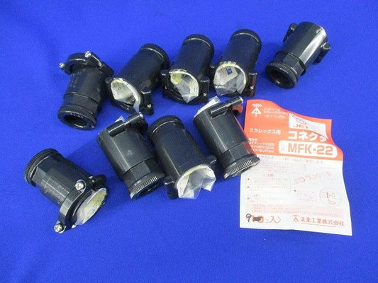 コネクタ(9個入) MFK-22