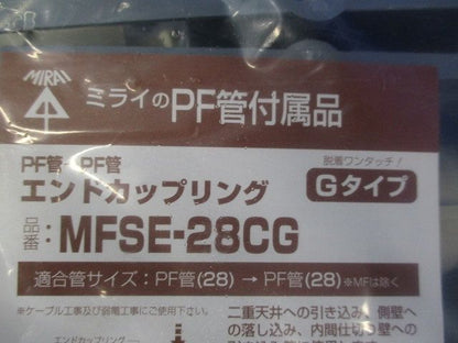 エンドカップリング(10個入) MFSE-28CG