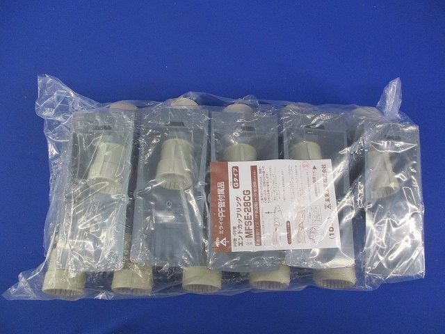 エンドカップリング(10個入) MFSE-28CG