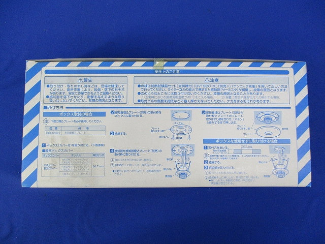 定温式スポット型感知器(5個入) BGHC406221