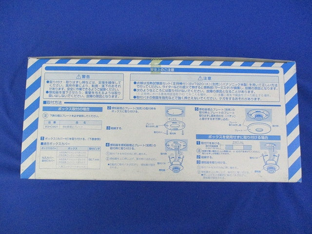 定温式スポット型感知器(5個入) BGHC406221