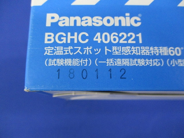 定温式スポット型感知器(5個入) BGHC406221