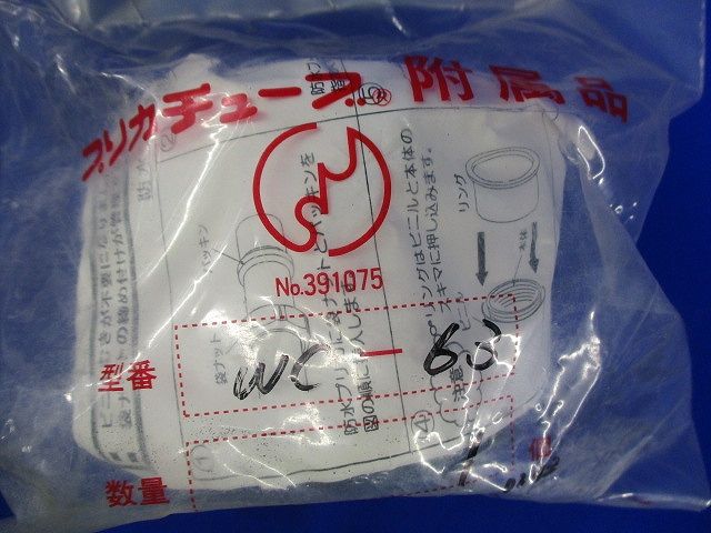 防水プリカ用カップリング WC-63