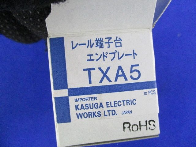 エンドプレート(10個入×6) TXA5
