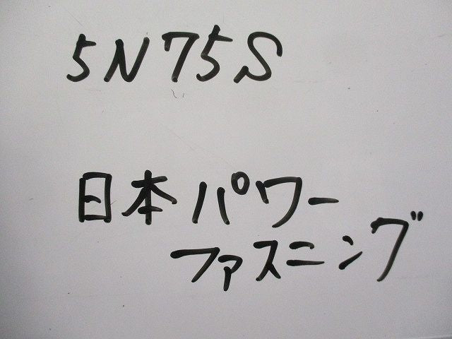ダイナボルト(4個入) 5N75S