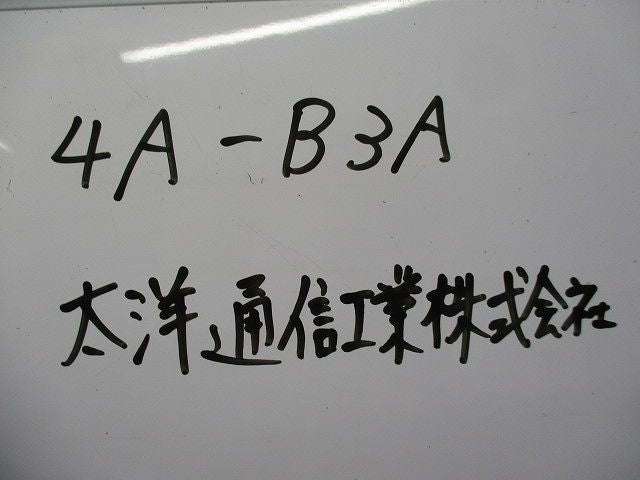 架上ダクト用連結板(6枚入)(汚れ有) 4A-B3A