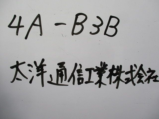 架上ダクト用連結板(6枚入)(汚れ有) 4A-B3B