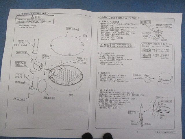 LED街路灯エバーライト(昼白色) NNY22352LE9