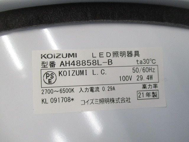 LEDシーリングライト AH48858L-B