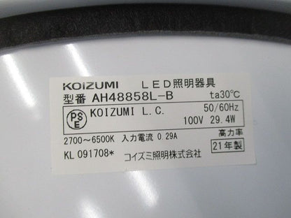 LEDシーリングライト AH48858L-B