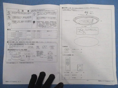 LEDシーリングライト AH48858L-B