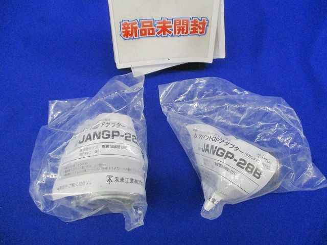 ジョイントGPアダプター(2個入) JANGP-28B