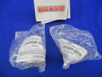 ジョイントGPアダプター(2個入) JANGP-28B