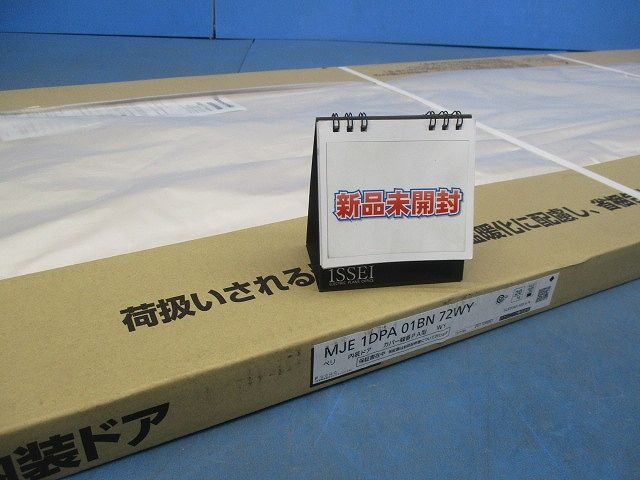 内装ドア カバー蝶番PA型 MJE1DPA01BN72WY