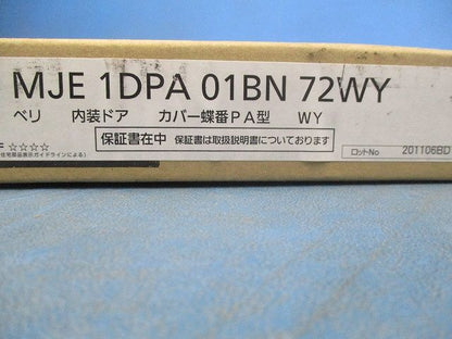 内装ドア カバー蝶番PA型 MJE1DPA01BN72WY