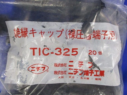 絶縁キャップ(20個入)(黒) TIC-325
