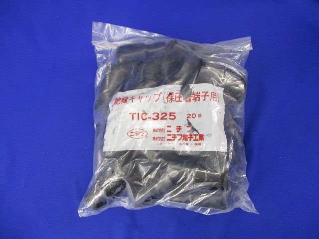 絶縁キャップ(20個入)(黒) TIC-325