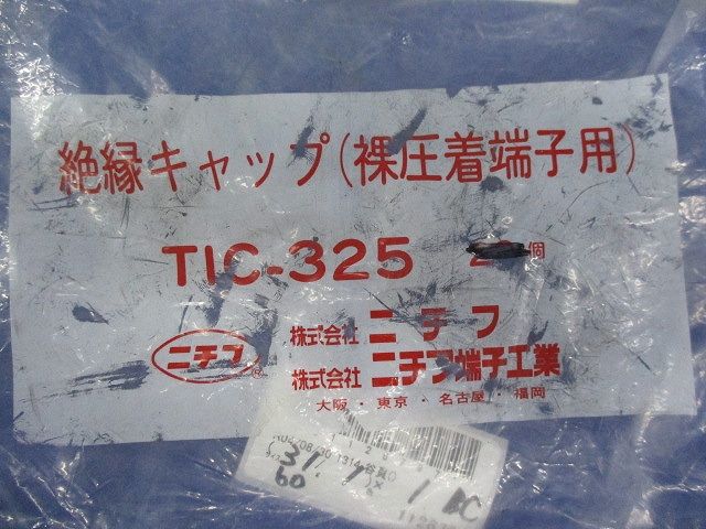 絶縁キャップ(色混在31個入) TIC-325