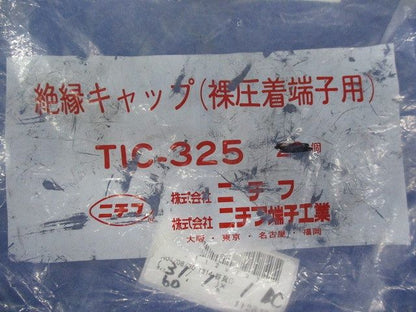 絶縁キャップ(色混在31個入) TIC-325