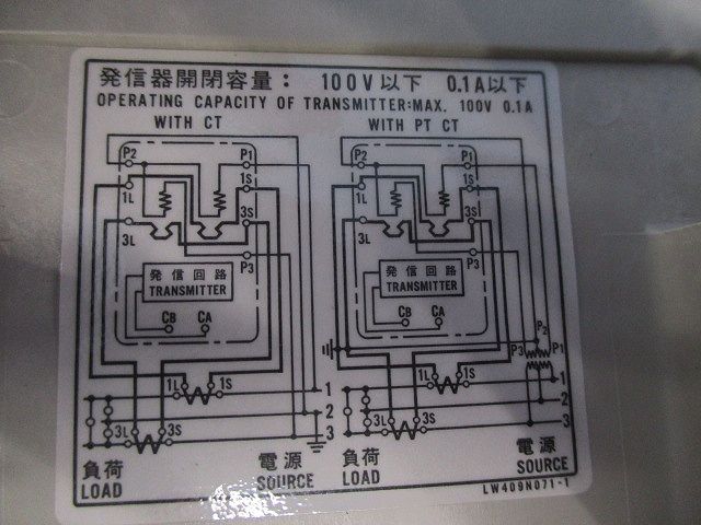 普通電力量計(組合せ変成器×2個付) M2LHM-K11V+CW-15LS