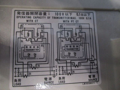 普通電力量計(組合せ変成器×2個付) M2LHM-K11V+CW-15LS