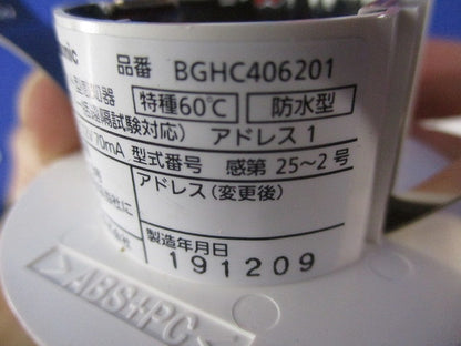 定温式スポット型感知器(φ45)(2個入) BGHC406201