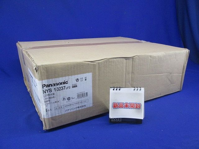 LEDモールライト 駐車場用 電源内蔵型 水銀灯1000形 ビーム角58° 調光 昼白色 NYS10237LF2