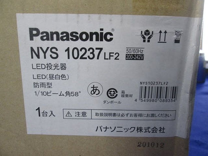 LEDモールライト 駐車場用 電源内蔵型 水銀灯1000形 ビーム角58° 調光 昼白色 NYS10237LF2