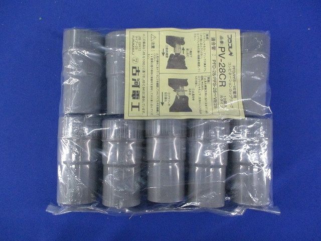 プラフレキ コンビネーションカップリング(10個入) PV-28CR