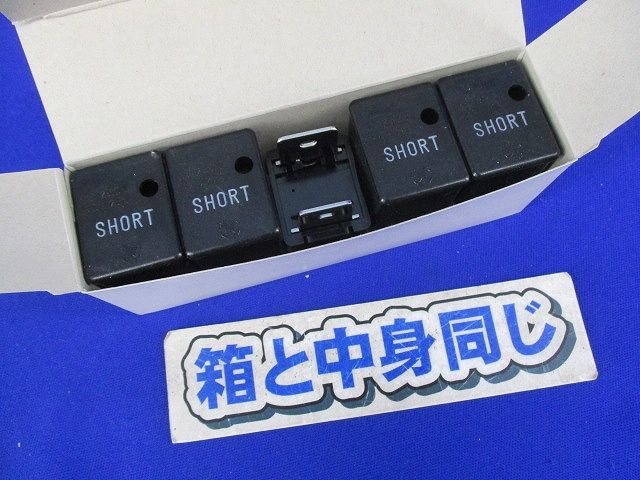 UPショートプラグ(5個入) 059201