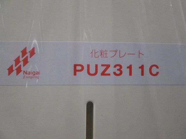 化粧プレート PUZ311C