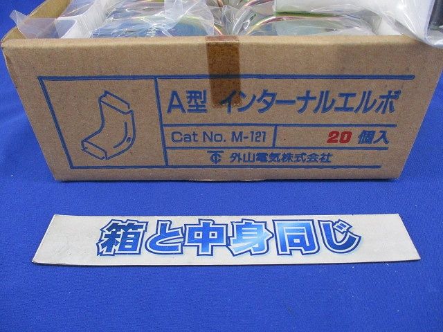 A型インターナルエルボ(20個入)(ホワイト) M-121