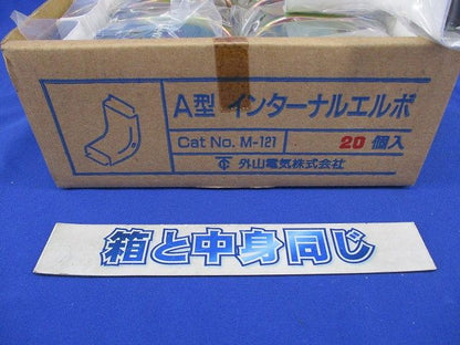 A型インターナルエルボ(20個入)(ホワイト) M-121