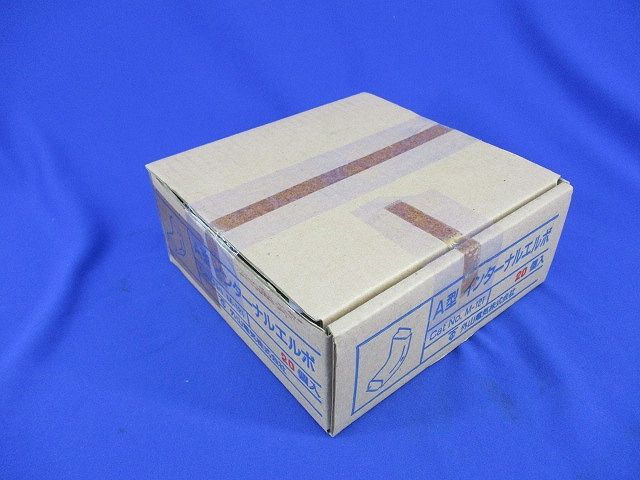 A型インターナルエルボ(20個入)(ホワイト) M-121